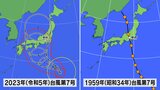 【台風情報】台風7号の進路予想 過去の似たコースの台風と比較 気象予報士が解説 | 山梨のニュース | UTYテレビ山梨