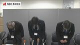 県職員が「税金滞納者12人の口座情報などが書かれた書類」を紛失 持ち出しから6日後に紛失に気づく | 長崎のニュース | 天気 | NBC長崎放送