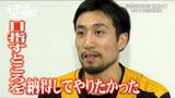 「自分の目指すところをちゃんと納得してやりたかった」仙台89ERS・片岡大晴選手がオフに契約保留　それでも残留した理由【ヒーローインタビュー】|TBS NEWS DIG