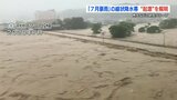 豪雨をもたらした水蒸気の起源はほとんど日本近海ではなかった　九州大学などの研究グループが解明　|　熊本のニュース｜RKK NEWS｜RKK熊本放送