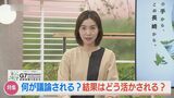 先進的な感染症研究・遠隔医療が行われている長崎で開かれるG7保健大臣会合 | 長崎のニュース | 天気 | NBC長崎放送