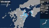 未明に最大震度3の地震 マグニチュードは4.3と推定 福岡県、広島県、愛媛県でも揺れを観測 大分県・佐伯市 | 愛媛のニュース - Nスタえひめ|あいテレビは6チャンネル