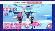 “体型”でも“音楽”でもありません！新たな世界「メタバース」ってなんだ？【ものしリッス】　|　静岡のニュース | SBSNEWS | 静岡放送