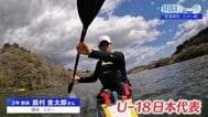 その一漕ぎが未来になる　安達高校カヌー部の現在地【明日への一歩】　|　福島のニュース│TUF