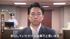 「農業者に安心していただける結果」小泉農林水産大臣　日米関税交渉“コメ合意” 「ミニマムアクセス」枠内でアメリカからの輸入割合増へ| TBS CROSS DIG with Bloomberg