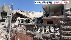 イスラエル軍ガザへの攻撃続ける　過去24時間で33人が犠牲に| TBS CROSS DIG with Bloomberg