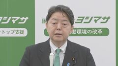 林官房長官「チャイルドペナルティ・不本意未婚解消へ」自民党総裁選で掲げる政策発表| TBS CROSS DIG with Bloomberg