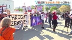 トランプ大統領も傍聴　アメリカ連邦最高裁で「出生地主義制度」見直しの大統領令めぐり口頭弁論| TBS CROSS DIG with Bloomberg