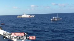 妨害された漁師「ぶつかれば一巻の終わり」 “中国の脅威”最前線を取材| TBS CROSS DIG with Bloomberg