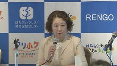 連合・芳野会長　国民民主党の連立入りは「容認できないスタンスに変わりない」| TBS CROSS DIG with Bloomberg