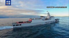 中国海警局の船が北極海を初めて航行　北極海開発に存在感示す狙いか| TBS CROSS DIG with Bloomberg