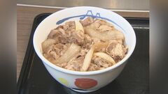 松屋が値上げ「牛めし」並盛380円→400円| TBS CROSS DIG with Bloomberg