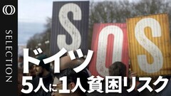 【ドイツ国民5人に1人が貧困状態か】投資制限で「中国に勝てない」時代遅れの経済モデル／橋は「ボロボロ」鉄道は「遅延ばかり」／エネルギー政策「ロシア依存が裏目」／移民流入で社会分断「極右政権も現実味」| TBS CROSS DIG with Bloomberg