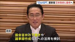 マイクロソフトがChatGPTの最新サービスを日本政府に提供へ　生成AIの拠点を日本に設置| TBS CROSS DIG with Bloomberg