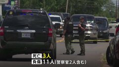 スーパーで男が銃を乱射し14人が死傷　男は警察官と銃撃戦の末、身柄を拘束　アメリカ・アーカンソー州| TBS CROSS DIG with Bloomberg