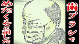 「歯ブラシでめたくそに刺した」同室の入院患者の喉元に『電気シェーバーの刃』を押し当て『歯ブラシ』をまぶたに突き立てた 58歳の男が殺人を犯した理由とは…|TBS NEWS DIG