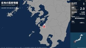 熊本県で最大震度1の地震　熊本県・水俣市|TBS NEWS DIG