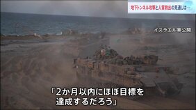 「(イスラエルは)2か月以内にほぼ目標を達成」ガザの“地下トンネル”を研究…イスラエルの地質学者に聞く、地上侵攻の見通し|TBS NEWS DIG