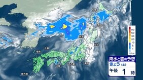 3連休 関東から西は天気急変に注意 北海道中心に警報級大雨のおそれ 猛暑日エリア拡大|TBS NEWS DIG