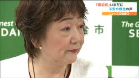 「アニメどうのこうの浮ついた話の時だけ市長が出てくる」『宿泊税』導入で説明会に出席しない郡仙台市長に不信感　課税開始まで約1年宮城県と仙台市が事業者から理解を得られない理由|TBS NEWS DIG