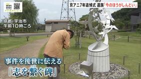 京アニ放火殺人事件から７年…現場跡地で遺族やファンが追悼「もう一度アニメを描かせてやりたい」|TBS NEWS DIG