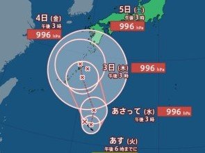 【台風情報】“台風のたまご”＝熱帯低気圧b　あす1日には台風に発達へ　3日には沖縄本島近海へ北上か　中心気圧は996hPA　最大瞬間風速は25m/sの予想【進路予想・9月5日（土）までの3時間ごとの雨風シミュレーション】熱帯低気圧aもあす1日には台風に発達か|TBS NEWS DIG