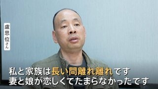 「妻と娘が恋しくてたまらなかった」“釈放後も家族に会えず尾行も” 中国元人権派弁護士「国際社会の関心が重要だ」と訴えるも…　国連『世界人権デー』| TBS CROSS DIG with Bloomberg
