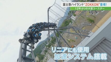 最高時速73km、急上昇など バイク型の新コースター「ZOKKON」お披露目