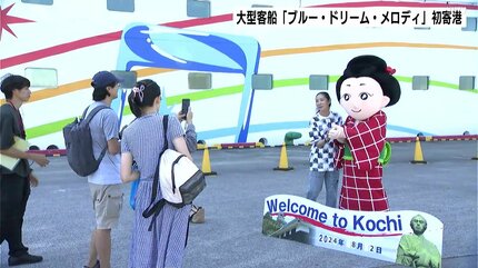 高知に初寄港 上海からの大型客船「ブルー・ドリーム・メロディ