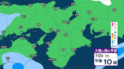 関西の雪雨 どうなる？】あす11日（祝）「近畿地方は広い範囲で本格的