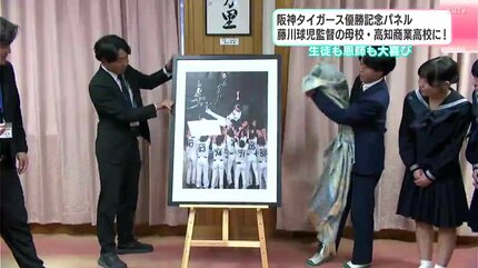 阪神藤川球児監督が母校に優勝記念パネルとチャンピオン帽子贈呈 恩師