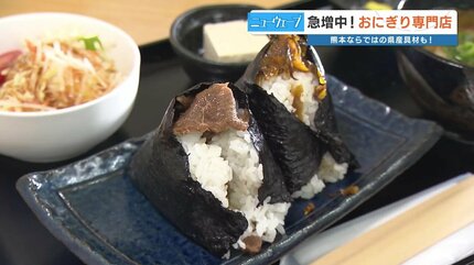おにぎり専門店」急増のワケ 「コメ離れに立ち向かう」こだわり2店舗に