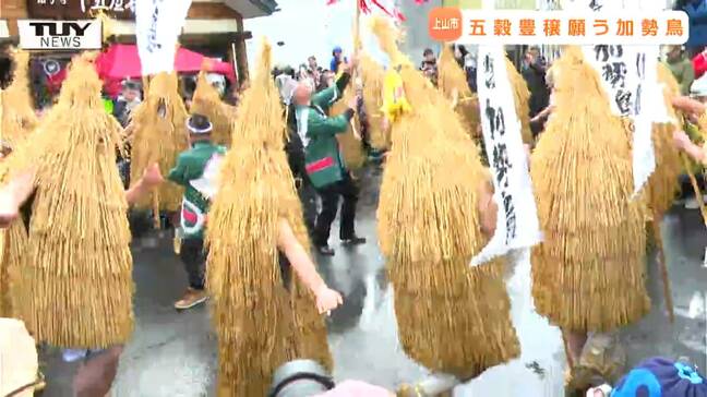 奇習・加勢鳥「カッカッカーのカッカッカー!」民俗行事が運ぶ笑顔(山形・上山市)|TBS NEWS DIG