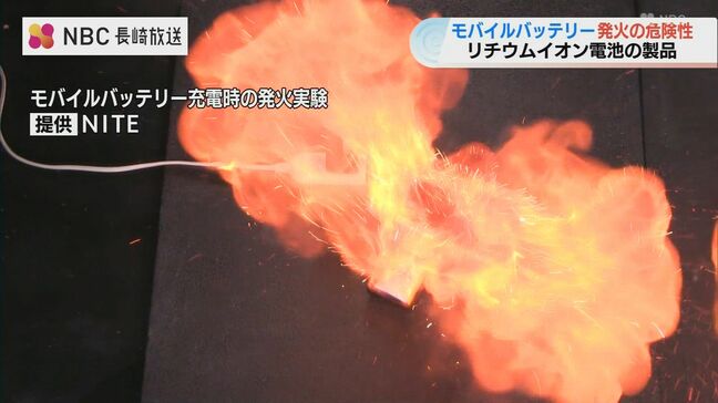 モバイルバッテリーが充電中に爆発 佐世保市でマンション一室全焼 「リチウムイオン電池」発火の危険性|TBS NEWS DIG