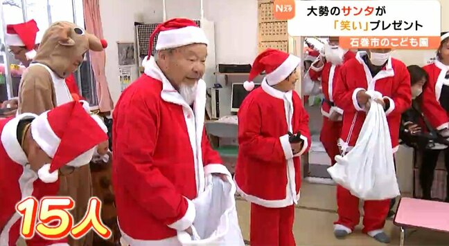 15人のサンタがやってきた!子どもたちに「お菓子」と「笑い」をプレゼント 宮城・石巻市|TBS NEWS DIG