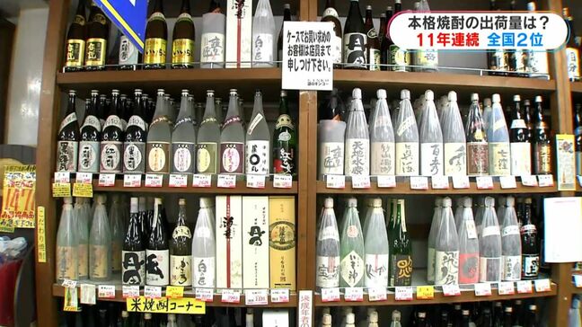 本格焼酎の出荷量　鹿児島県11年連続で全国2位|TBS NEWS DIG