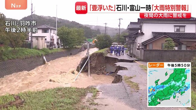 石川・富山で一時「レベル5大雨特別警報」レベル3に切り替わるも…道路冠水に床上浸水「畳が浮いた」災害級大雨の爪痕が|TBS NEWS DIG