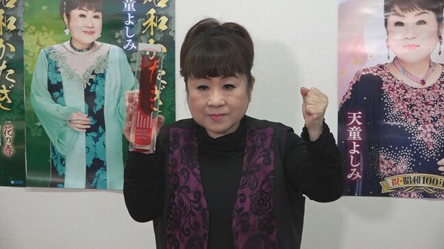 【天童よしみ】カラオケ部門で3冠達成 昭和百年・百曲コンサートに向けて準備も着々“絞れた”ものと“絞れない”ものを明かす|TBS NEWS DIG