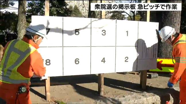 「投開票日の印刷が間に合わず」衆院選ポスター掲示板に空欄…後日シールで対応へ 仙台市内で作業はじまる|TBS NEWS DIG