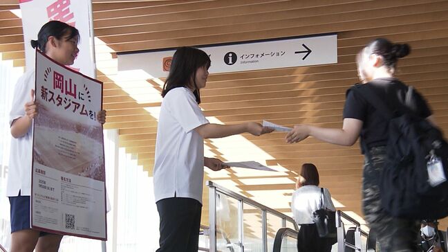 「岡山の活性化を」サッカー新スタジアムの整備求めて高校生が署名活動【岡山】|TBS NEWS DIG