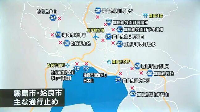 霧島市・姶良市　主な通行止め情報　鹿児島|TBS NEWS DIG