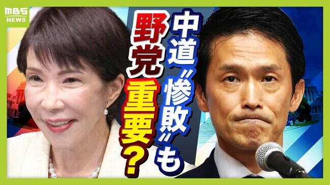 【高市政権】衆院で自民一強でも「野党に協力求める」総理の真意とは 政策停滞の場合、責任の所在どこに――中道惨敗で問われる役割【解説】|TBS NEWS DIG
