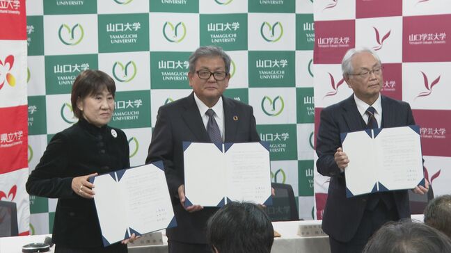 高校生が大学授業を先取り履修　制度導入へ3大学が覚書　受講料は２年間無料　山口|TBS NEWS DIG