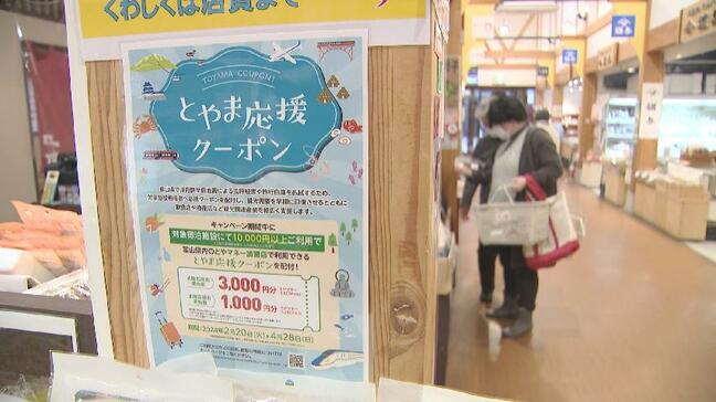 富山独自の「応援クーポン」　被災地・氷見ににぎわい　宿泊施設１万円利用で３０００円分の電子マネーゲット|TBS NEWS DIG