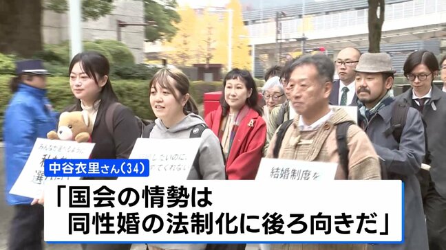 同性婚訴訟の原告らが最高裁に要請「人権の砦として明確な違憲判断を」|TBS NEWS DIG