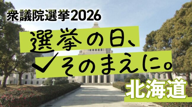 “真冬の選挙戦”スタート　高市総理が挙げる勝敗ライン…自民維新両党での過半数は？消費税の減税、物価高対策などの争点の行方は？《宮本融教授解説》|TBS NEWS DIG