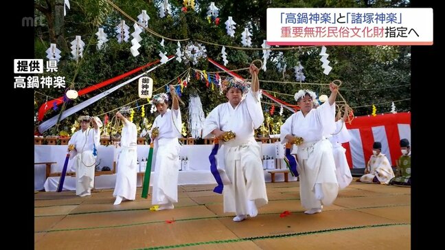 「高鍋神楽」と「諸塚神楽」　国の重要無形民俗文化財に指定へ|TBS NEWS DIG