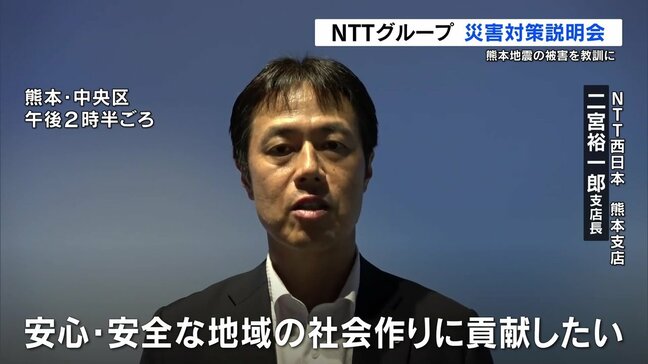 “通信断絶のリスクを回避” NTT西日本 熊本地震の教訓から通信に関する新たな災害対策|TBS NEWS DIG