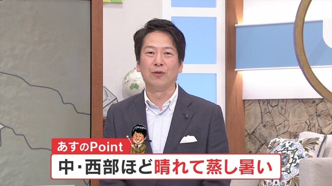 「中・西部ほど晴れて蒸し暑い」東の方から湿った空気 米津龍一気象予報士が解説 山梨|TBS NEWS DIG