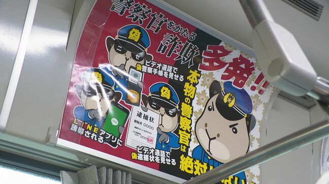 石川県内10億円超えの被害 コミュニティバス活用し特殊詐欺被害防止啓発|TBS NEWS DIG